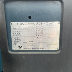 TOYOTA 7FBR15 # 14425 4