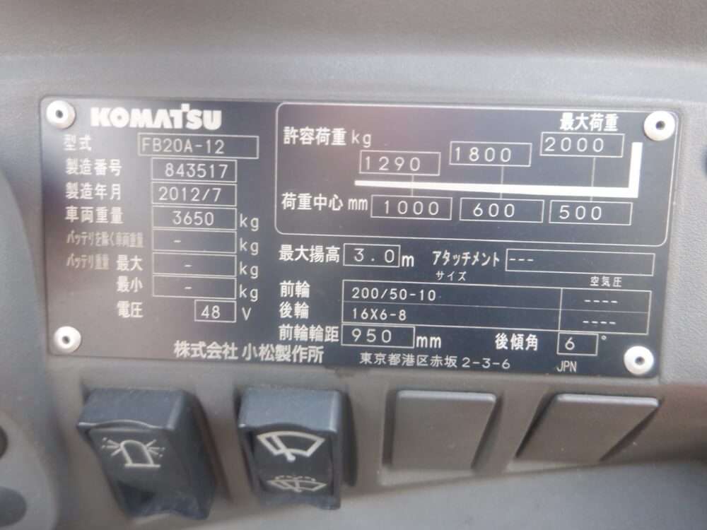 xe nâng điện ngồi lái 2 tấn Komatsu FB20A 12 (2) xe nâng điện ngồi lái 2 tấn Komatsu FB20A 12 (2)