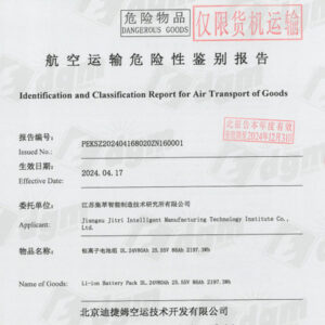 chứng nhận của pin Lithium DLNRG
